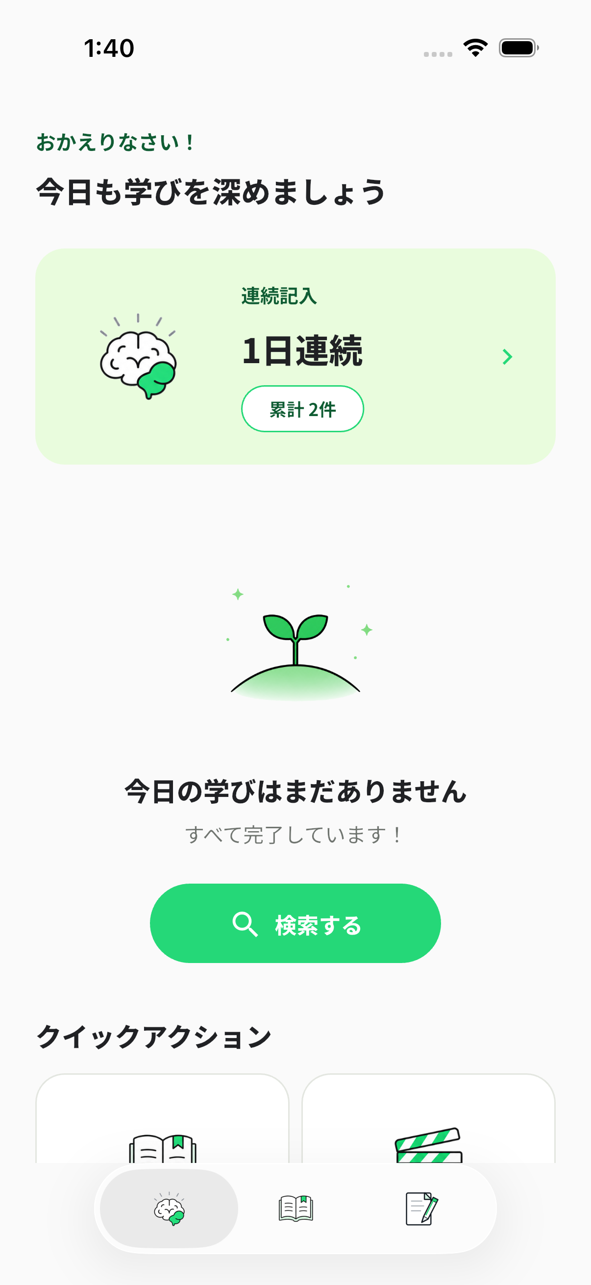 kizamu home screen