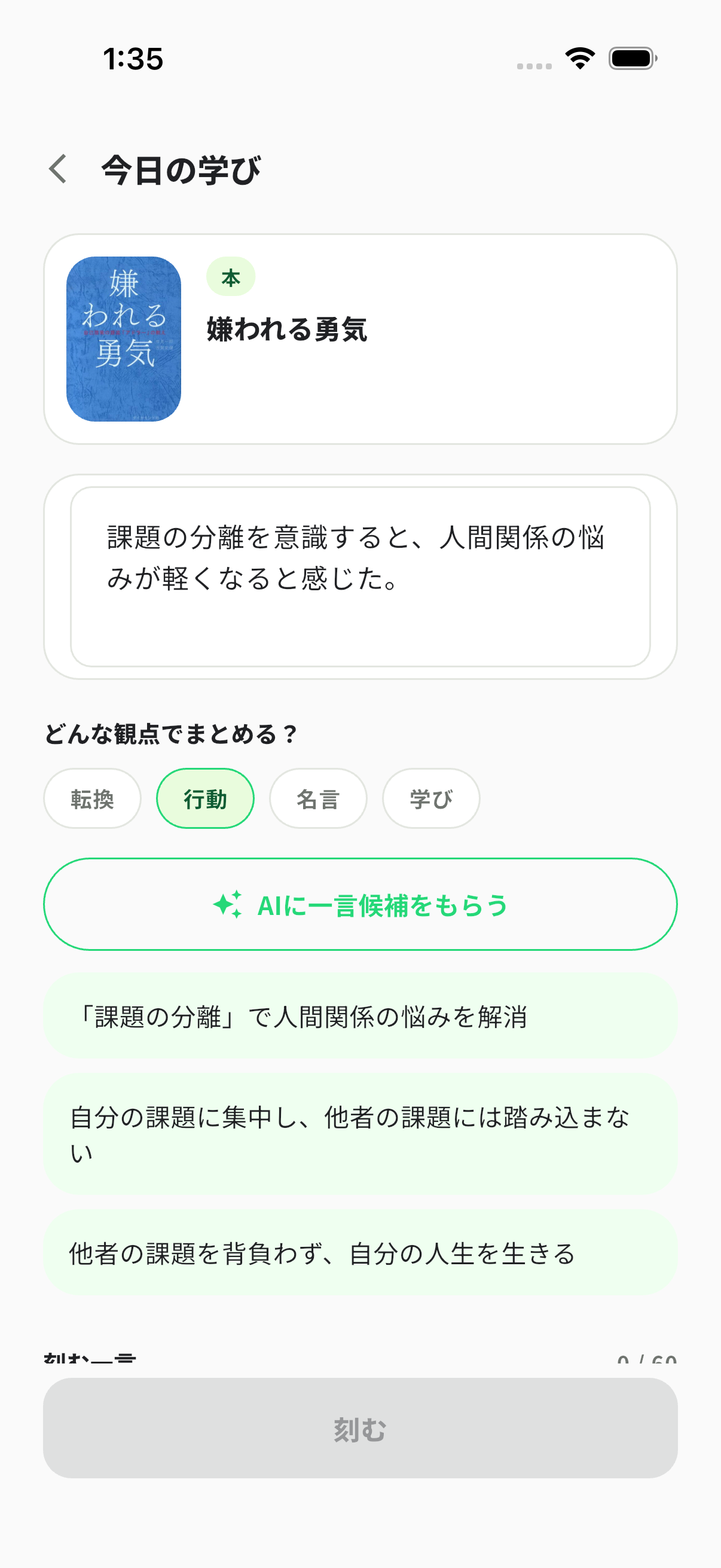 Screen where AI offers a prompt to draw out your learning