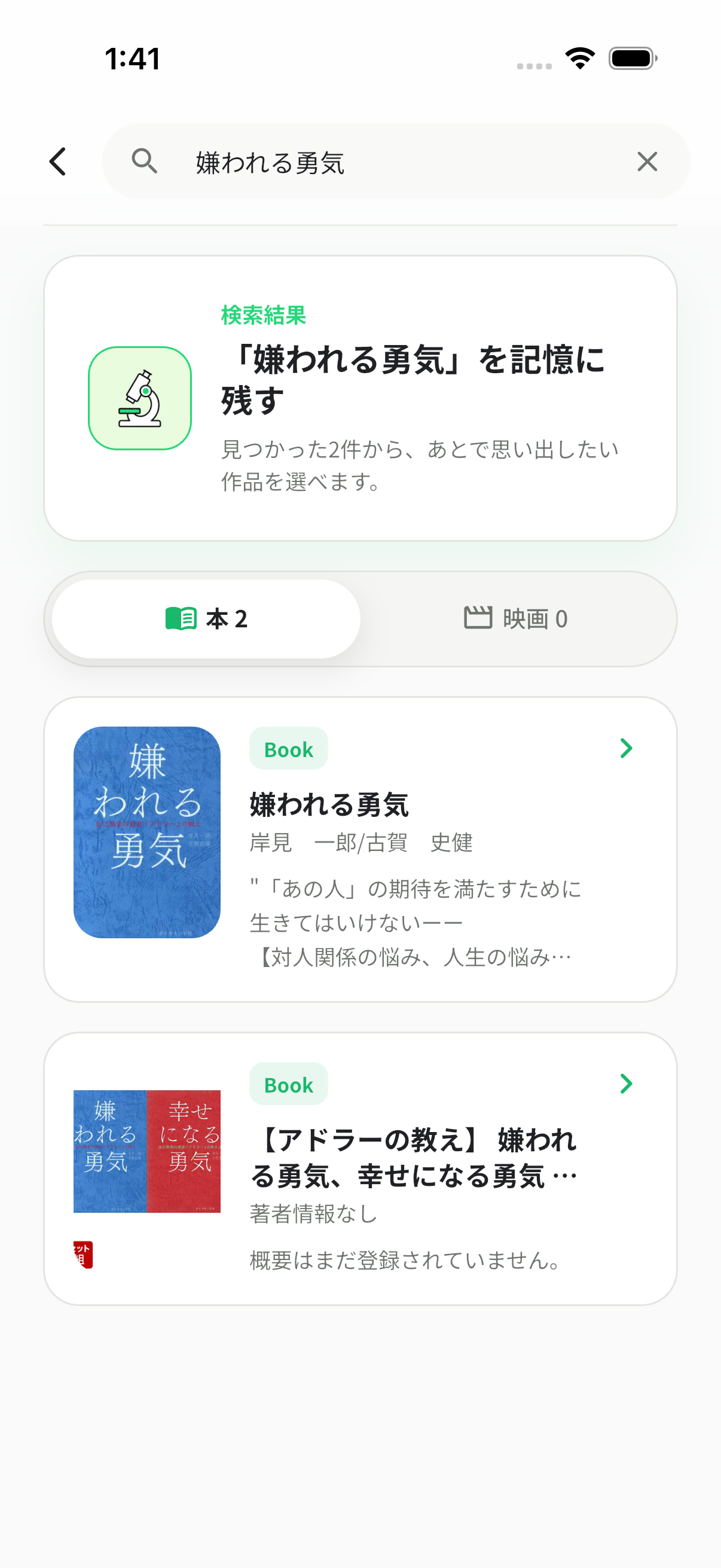 Search screen