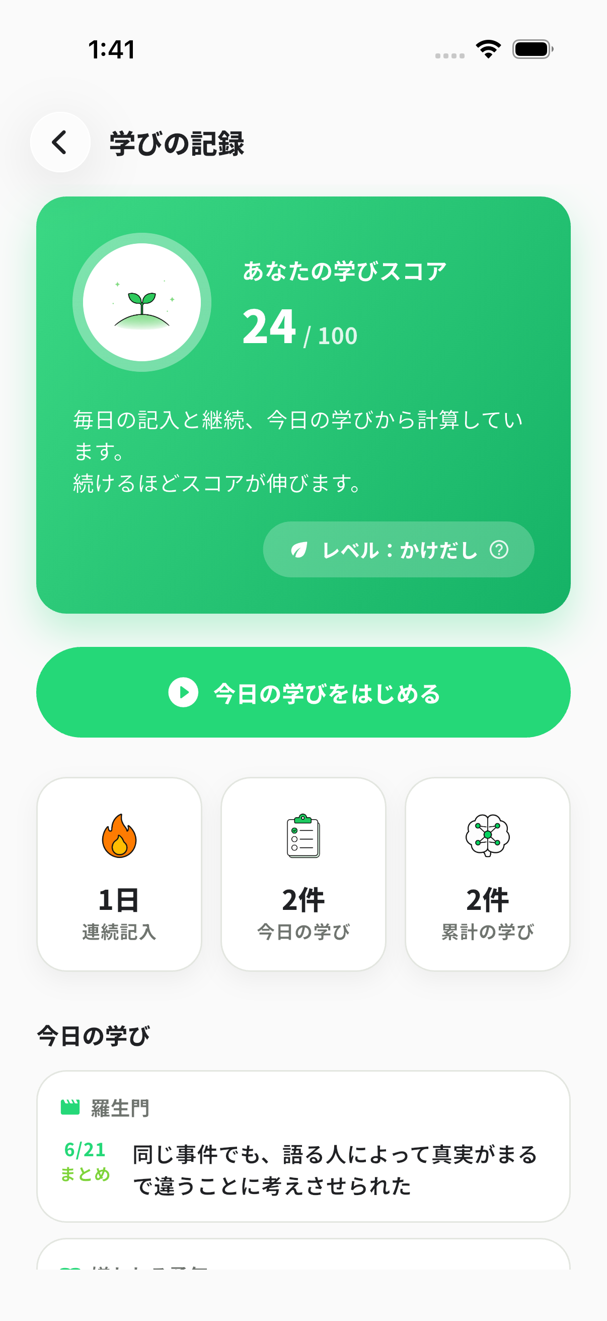 Learning dashboard